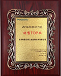 KERNTECH-松下銷售TOP領先獎