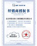 KERNTECH-榮獲威綸通（Weinview）-經(jīng)銷商授權(quán)書