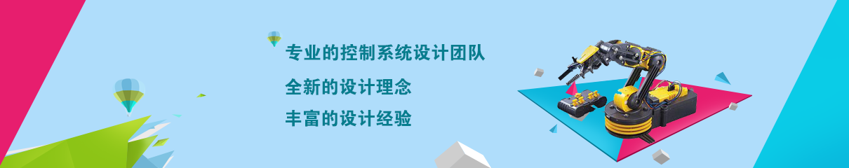 科恩電氣控制系統(tǒng)設(shè)計(jì)