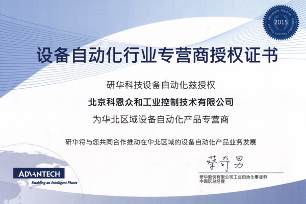 KERNTECH-研華-工業自動化系統集成商